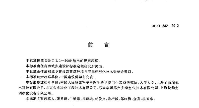 傳遞窗標準 傳遞窗標準